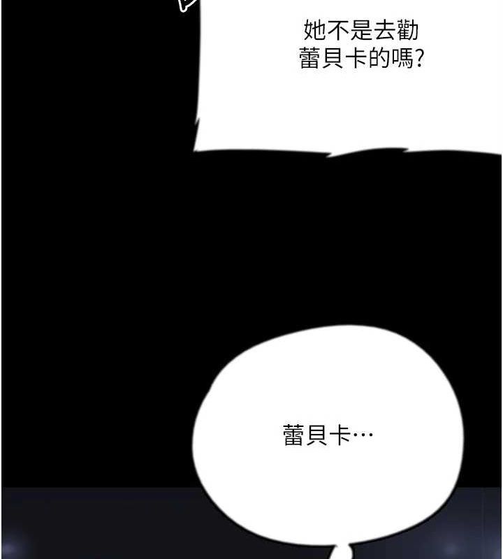 養父的女兒們第74話-妳就這麼想要嗎?