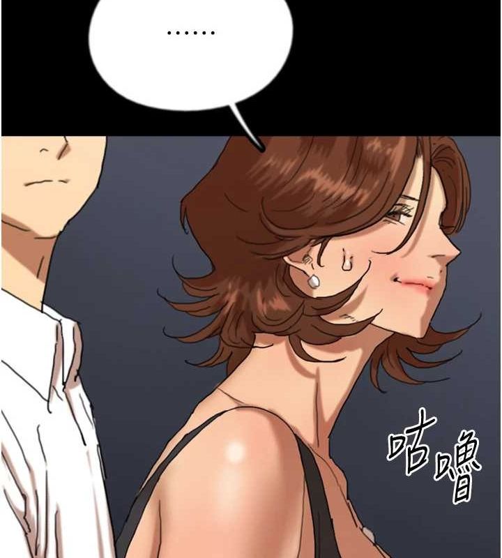 养父的女儿们第74話-妳就這麼想要嗎?