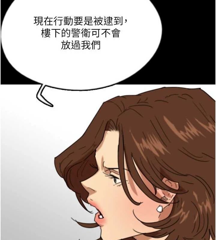 《养父的女儿们》第74话-妳就这么想要吗?
