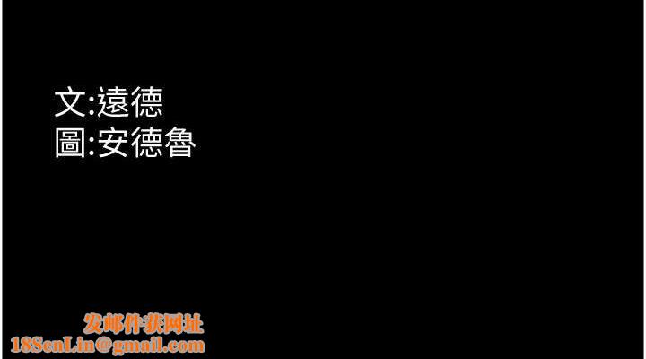 養父的女兒們第74話-妳就這麼想要嗎?