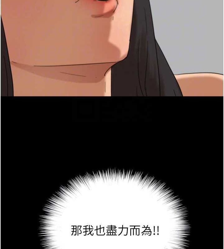 養父的女兒們第74話-妳就這麼想要嗎?