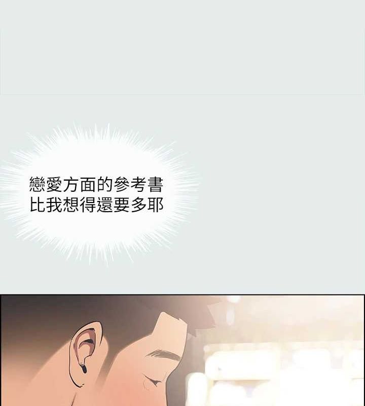 縱夏夜之夢(無碼版)第31話-我懂你的心