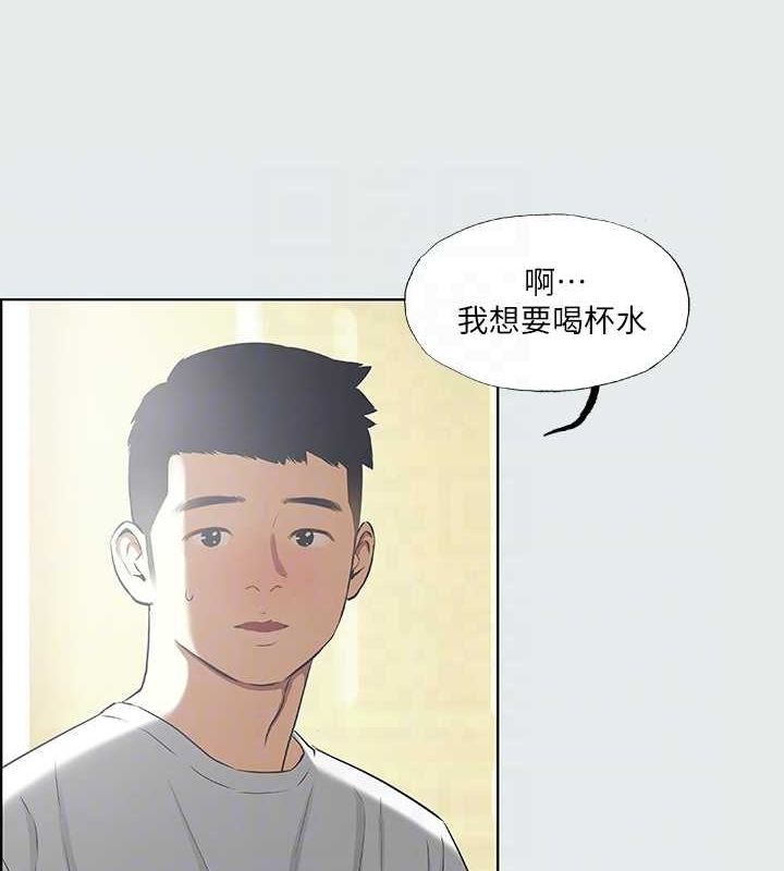 縱夏夜之夢(無碼版)第31話-我懂你的心