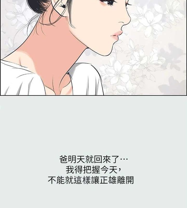 縱夏夜之夢(無碼版)第31話-我懂你的心