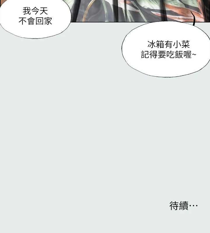 縱夏夜之夢(無碼版)第31話-我懂你的心