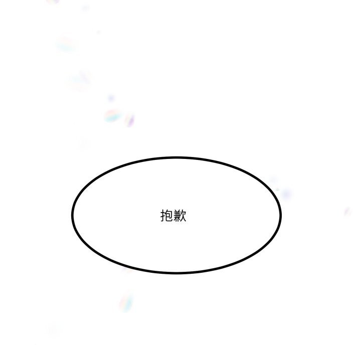 與初戀的以外同居第6話
