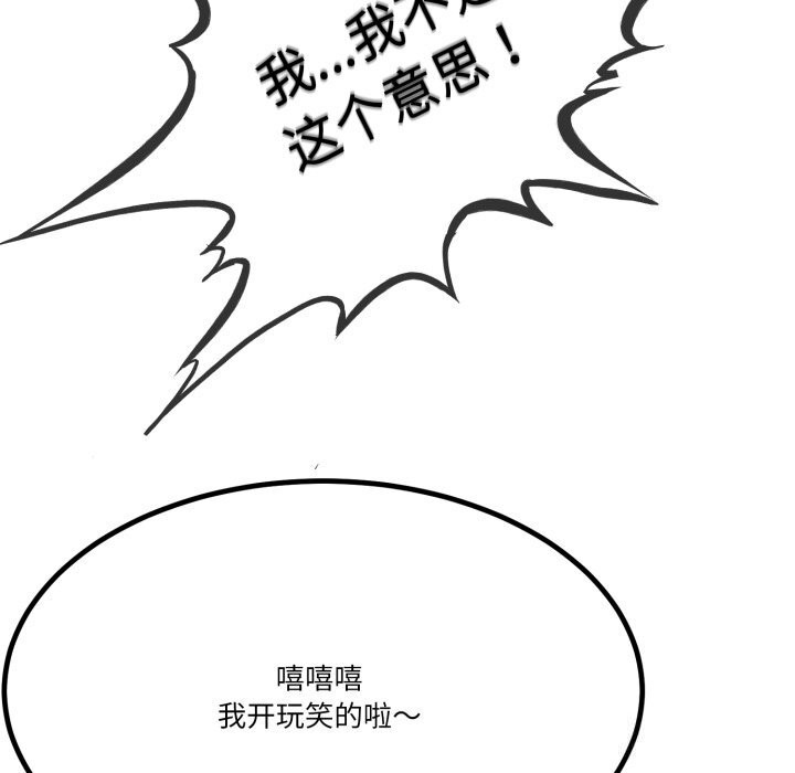 與初戀的以外同居第6話