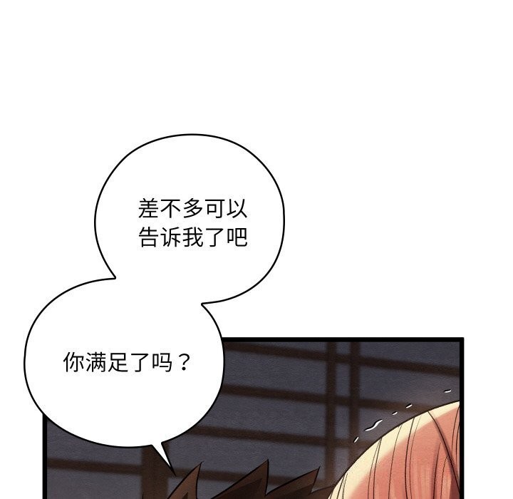 亲密宝鉴第10話