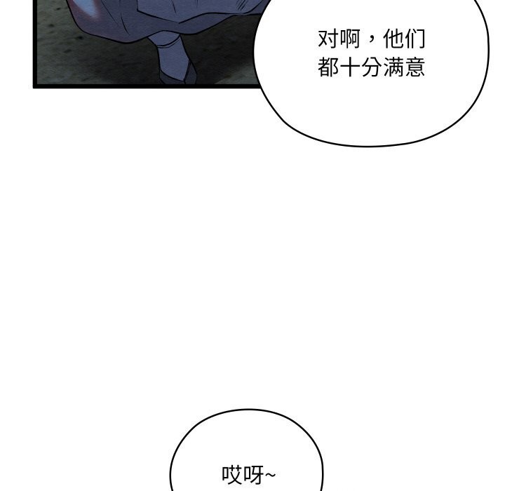 亲密宝鉴第10話