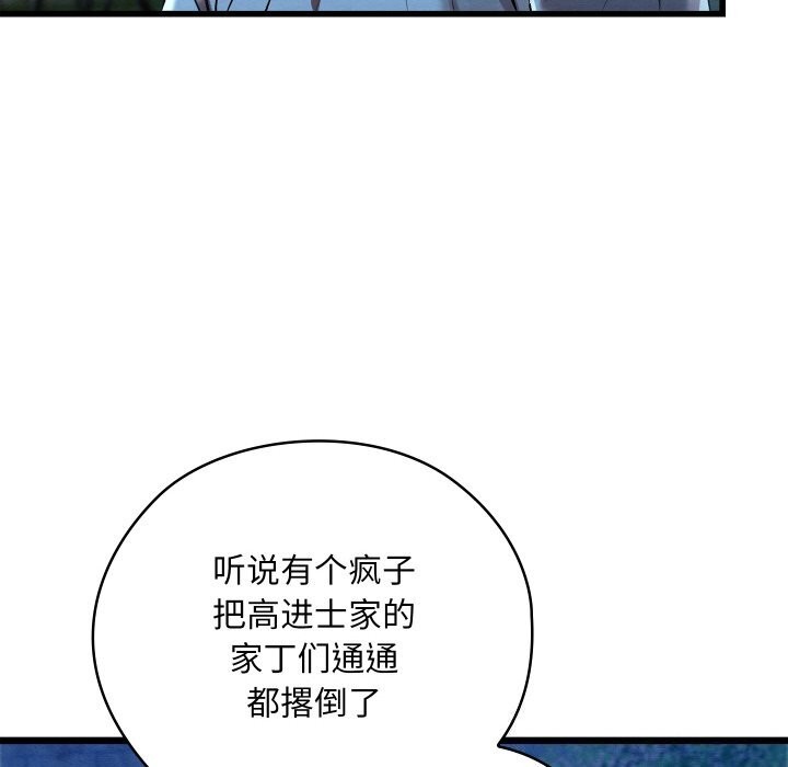亲密宝鉴第10話