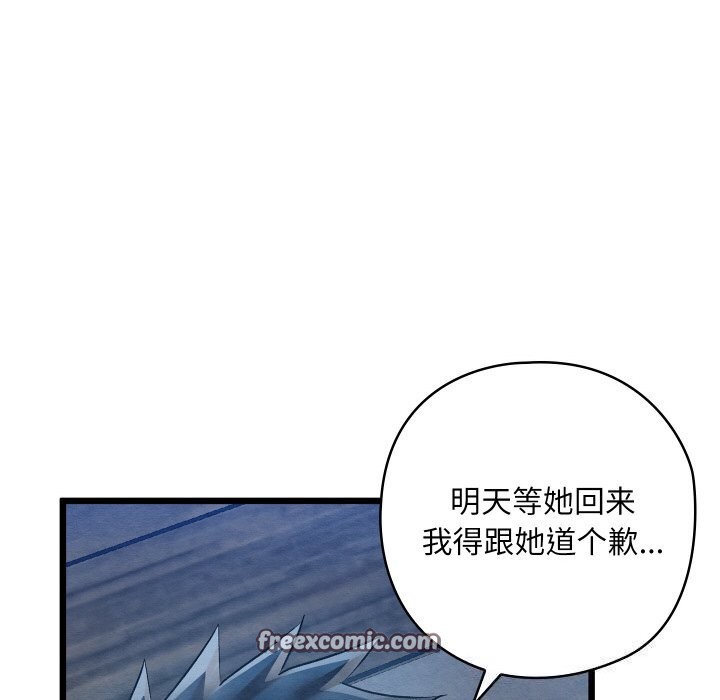 亲密宝鉴第10話