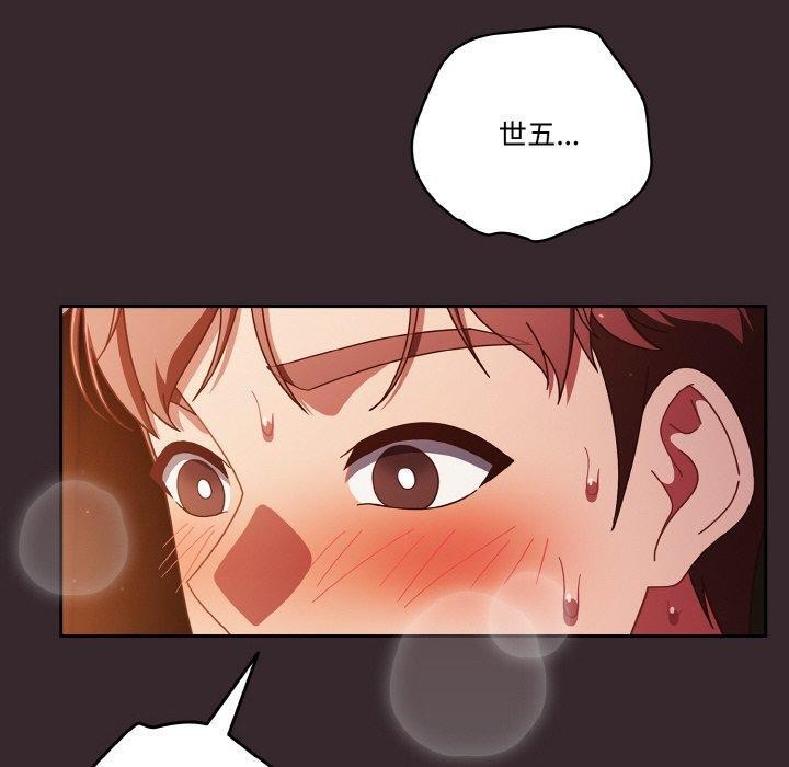 《天降美差》第41话
