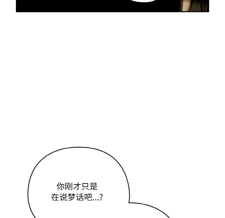 《天降美差》第41话
