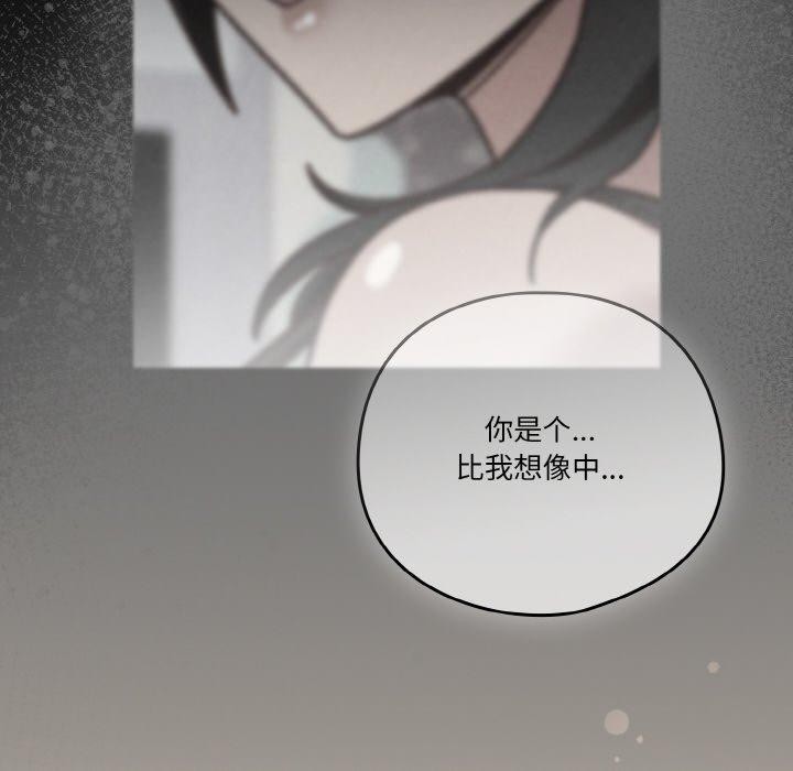 《天降美差》第41话