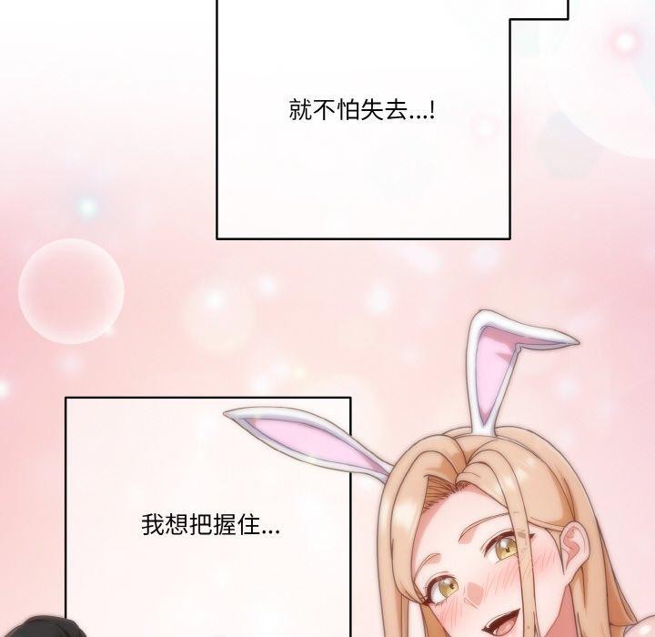 天降美差第41話