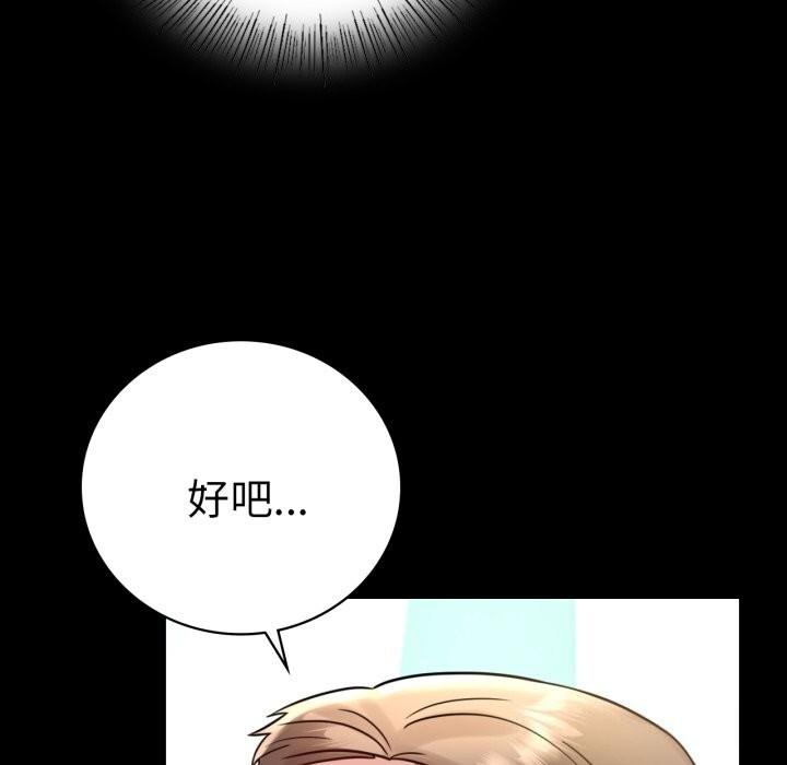 背叛的开始第64話