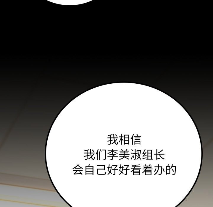 背叛的开始第64話
