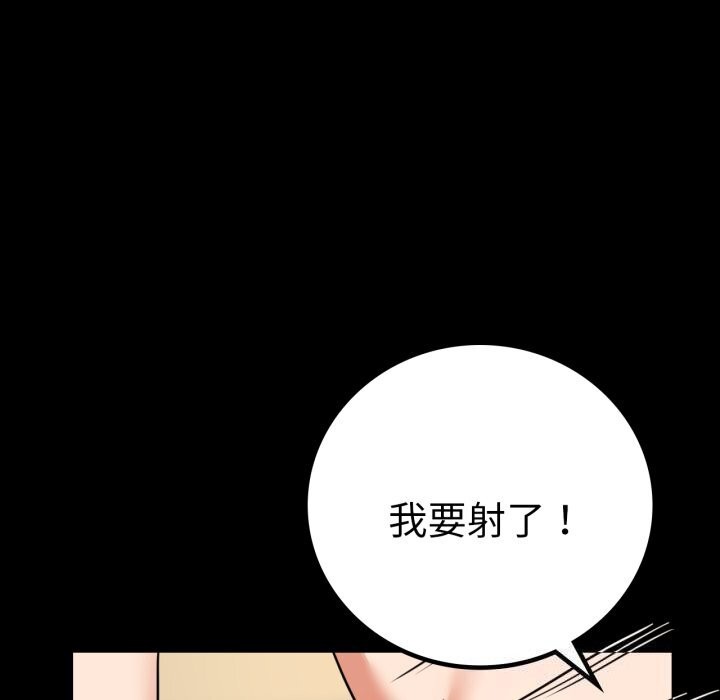 背叛的开始第64話