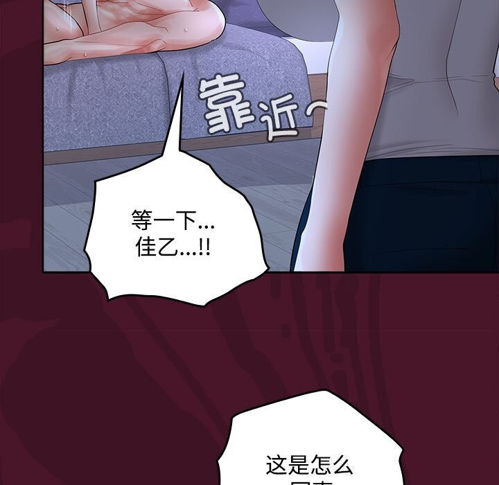 在公司偷偷爱第43話