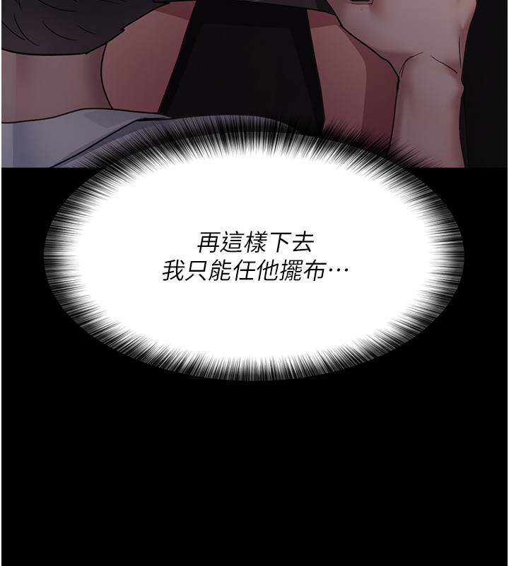 夜间诊疗室第96話-在睡夢中被侵犯