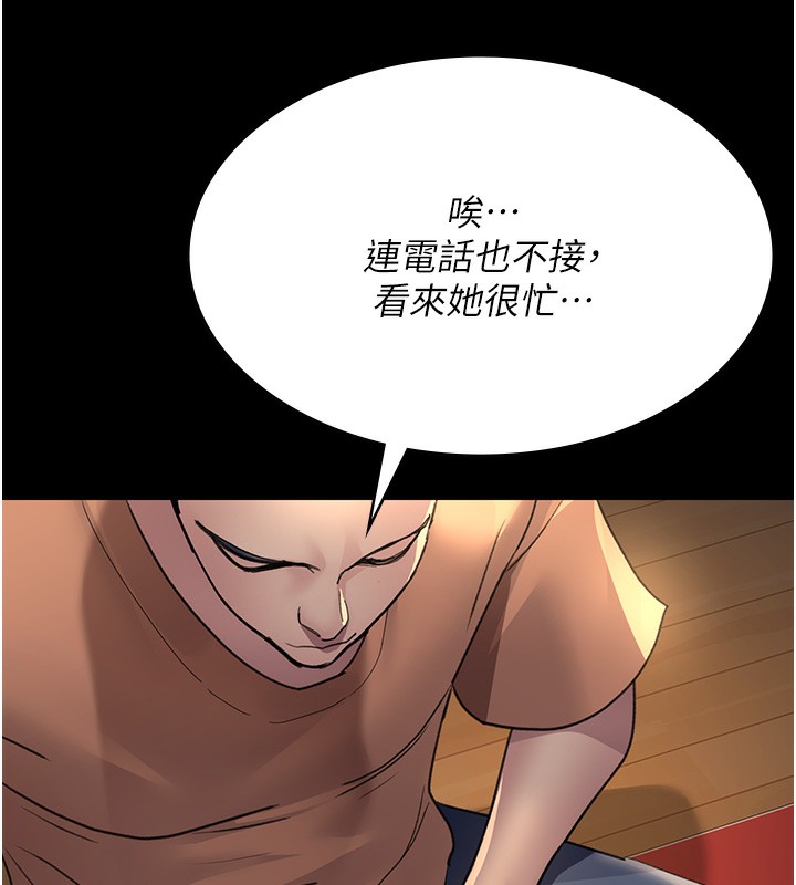 《夜间诊疗室》第96话-在睡梦中被侵犯