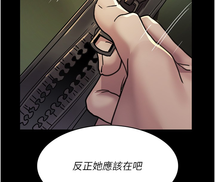 夜间诊疗室第96話-在睡夢中被侵犯