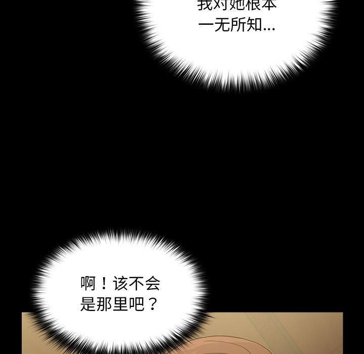 我家的赘婿大人/赘婿要通吃第83話