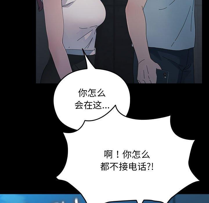 我家的赘婿大人/赘婿要通吃第83話