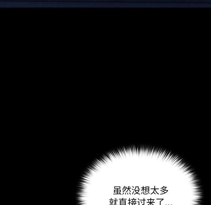 我家的赘婿大人/赘婿要通吃第83話