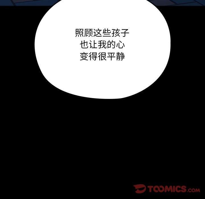 我家的赘婿大人/赘婿要通吃第83話