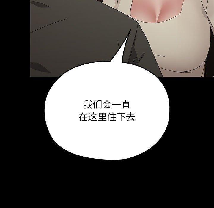 我家的赘婿大人/赘婿要通吃第83話