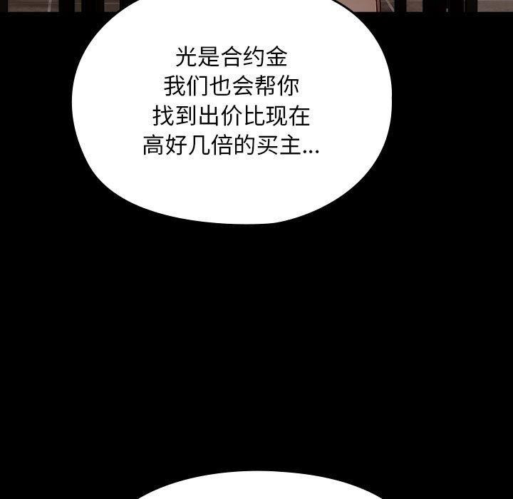 《我家的赘婿大人/赘婿要通吃》第83话