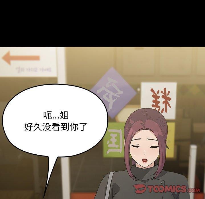 我家的赘婿大人/赘婿要通吃第83話