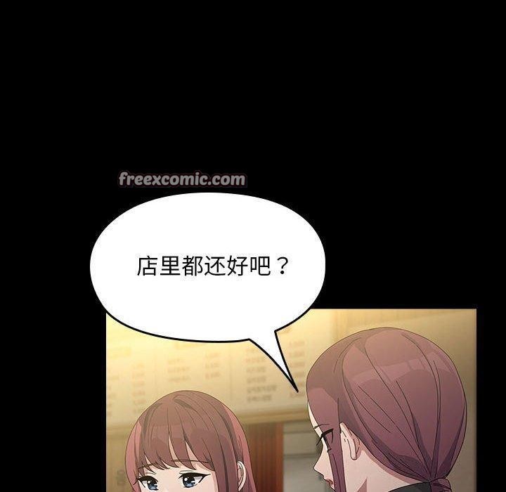 我家的赘婿大人/赘婿要通吃第83話
