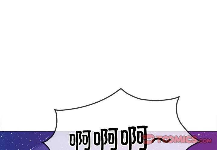 《难缠小恶女》第244话