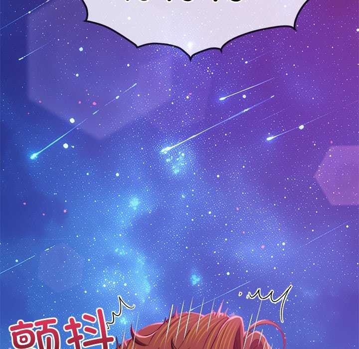 《难缠小恶女》第244话