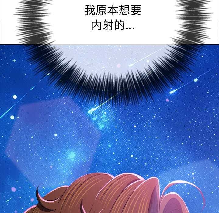 《难缠小恶女》第244话