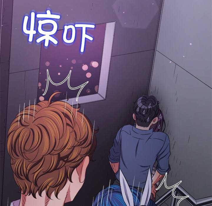 《难缠小恶女》第244话