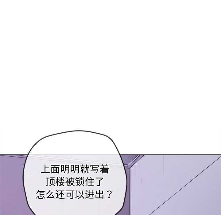 難纏小惡女第244話