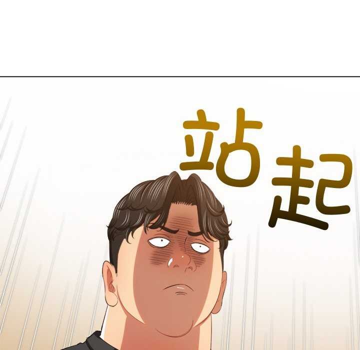 難纏小惡女第244話