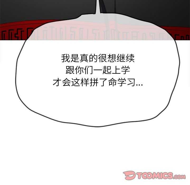 難纏小惡女第244話