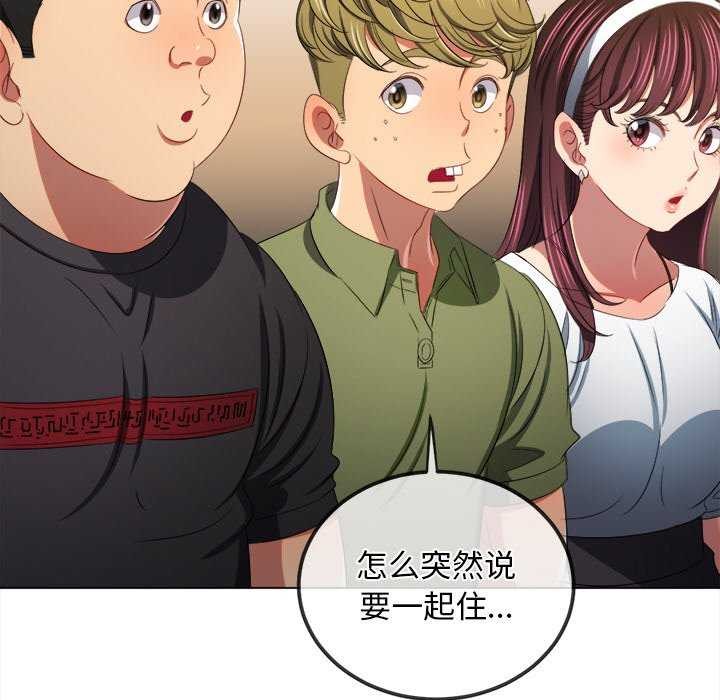 難纏小惡女第244話