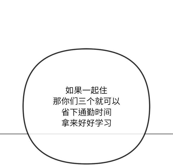 難纏小惡女第244話