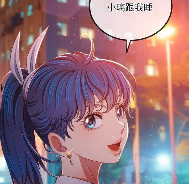 難纏小惡女第244話