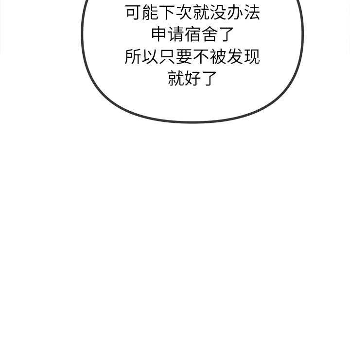 難纏小惡女第244話