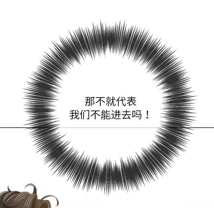 難纏小惡女第244話
