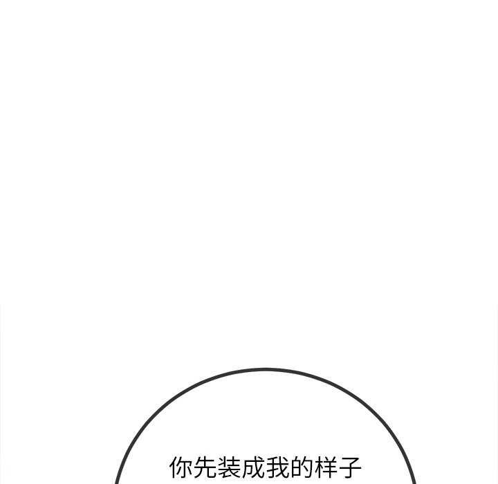難纏小惡女第244話