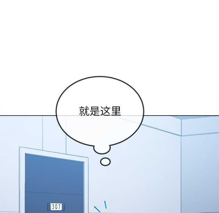 難纏小惡女第244話