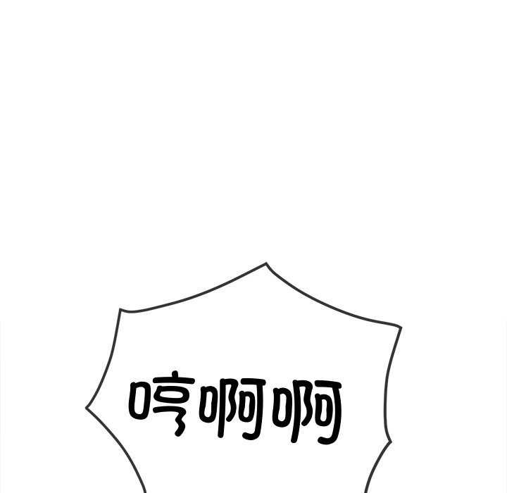 难缠小恶女第244話