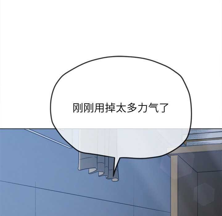 《难缠小恶女》第244话